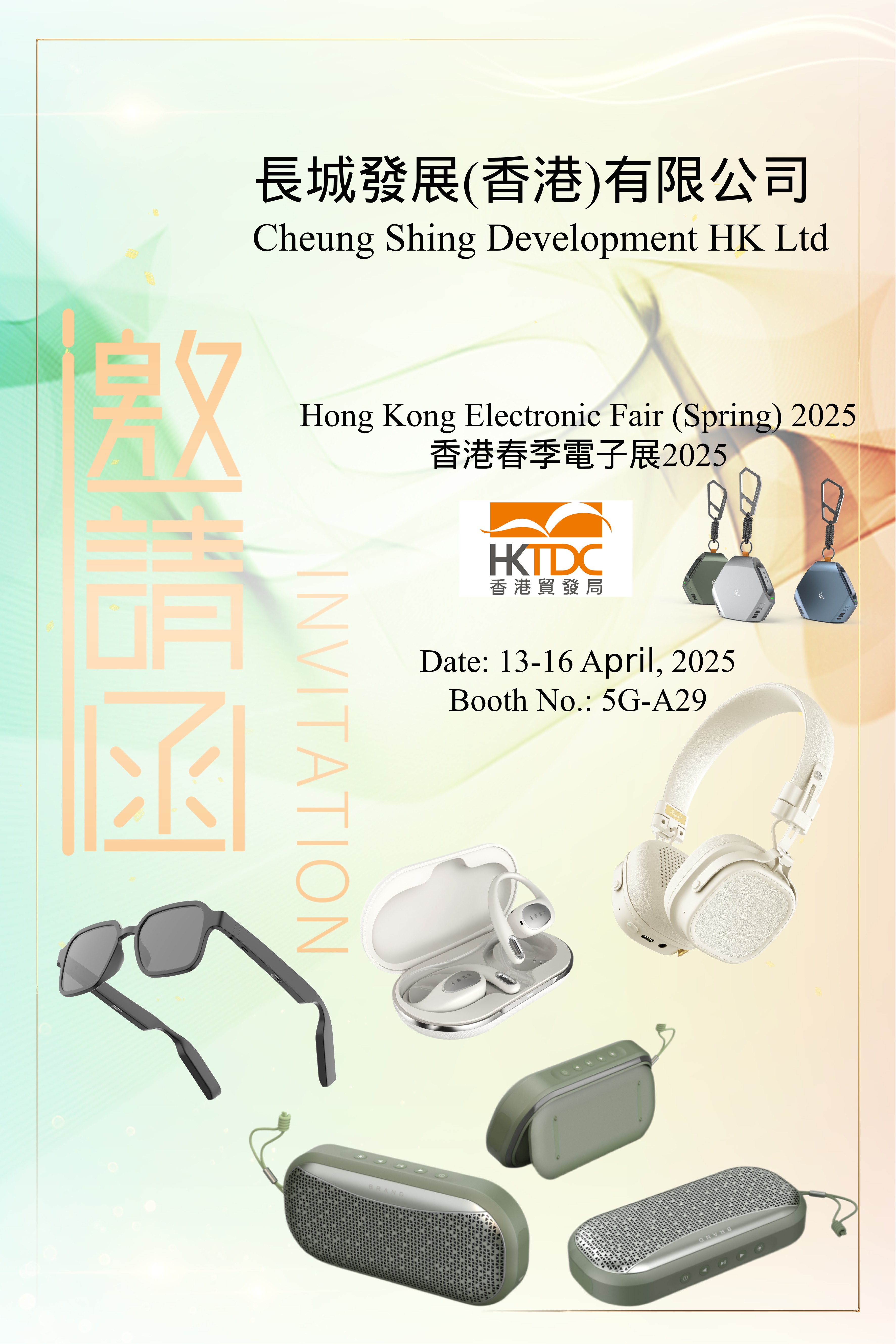 Die Electronic Fair Spring 2025 in Hongkong kommt bald. Stand Nummer 5G-A29
