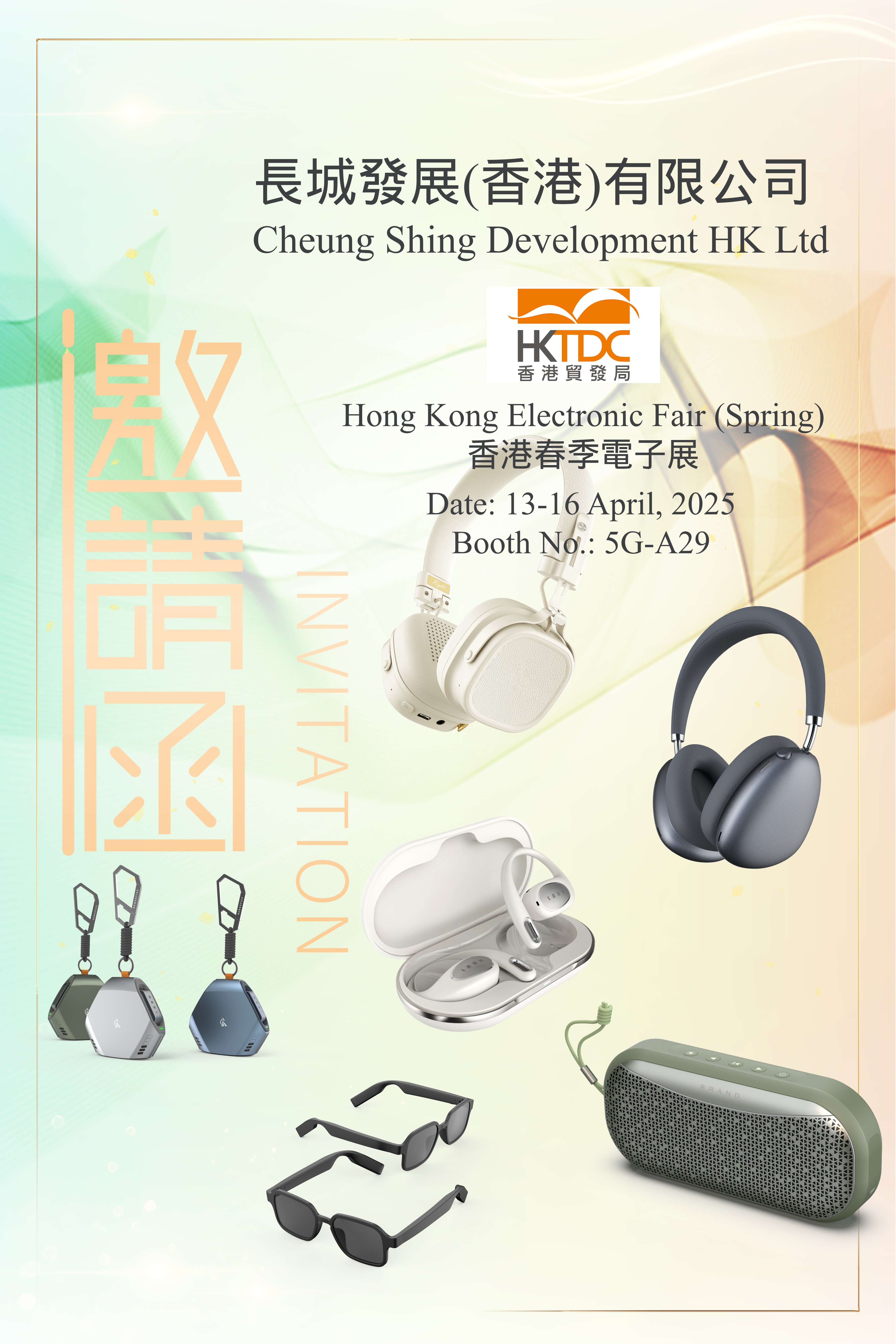 Hong Kong Electronic Fair Spring 2025, Stand Nummer 5G-A29